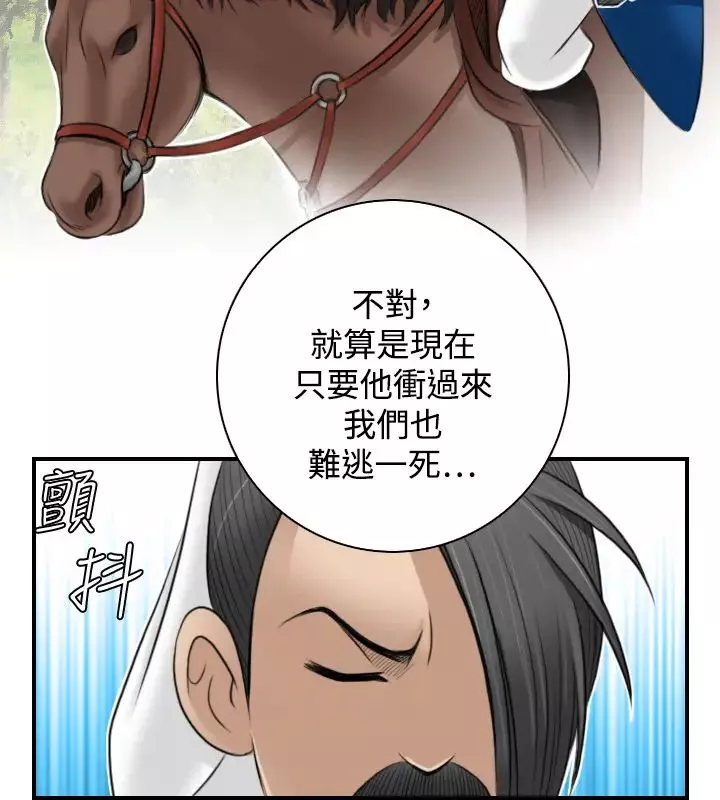 性感的高手們第27話
