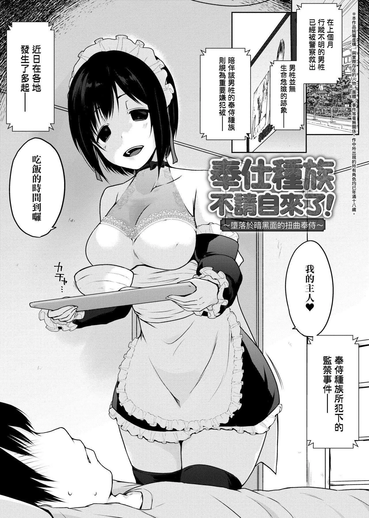 [未来数位][かいづか]奉仕种族がやってきた![DL版]-[未来数位][かいづか]奉仕种族がやってきた![DL版] - 图片 108