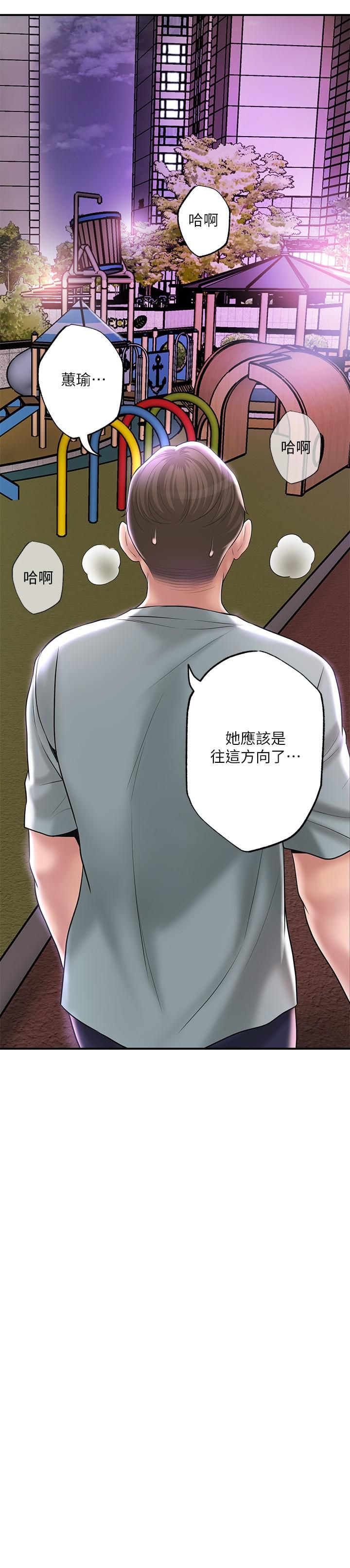 幸福督市第62话-交织错乱的关系