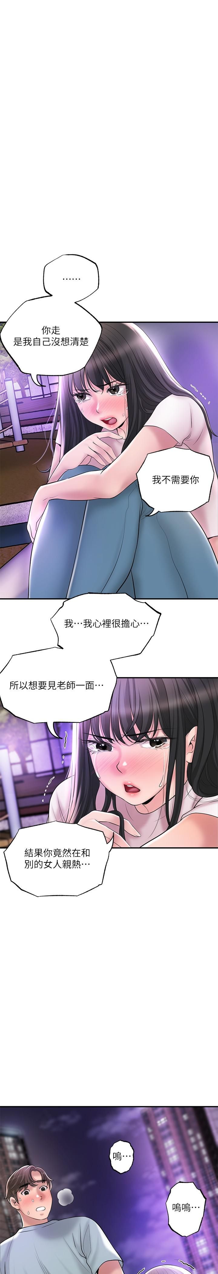 幸福督市第62话-交织错乱的关系