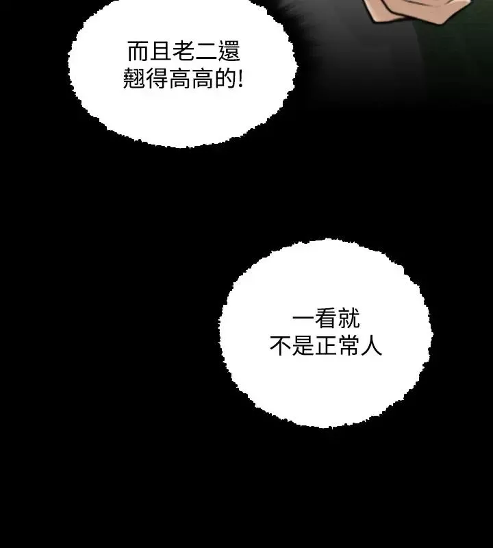 性感的高手們第27話