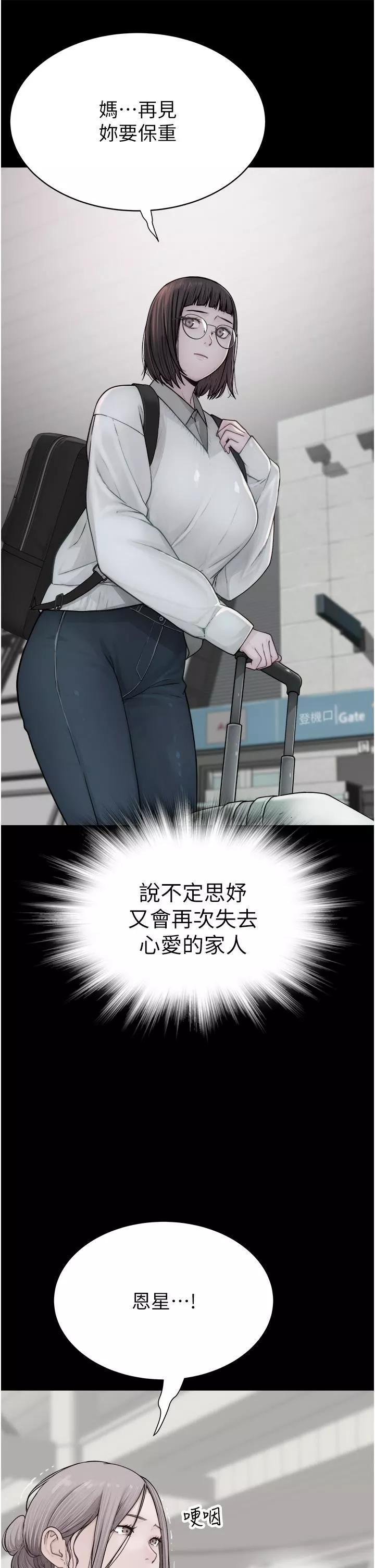 继母的香味-第3话-黏腻的异性关系教学 - 图片 51