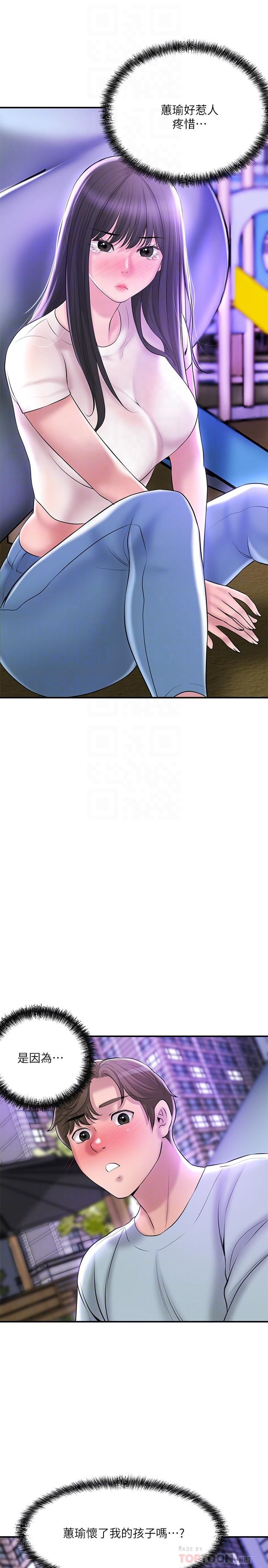 幸福督市第62話-交織錯亂的關系