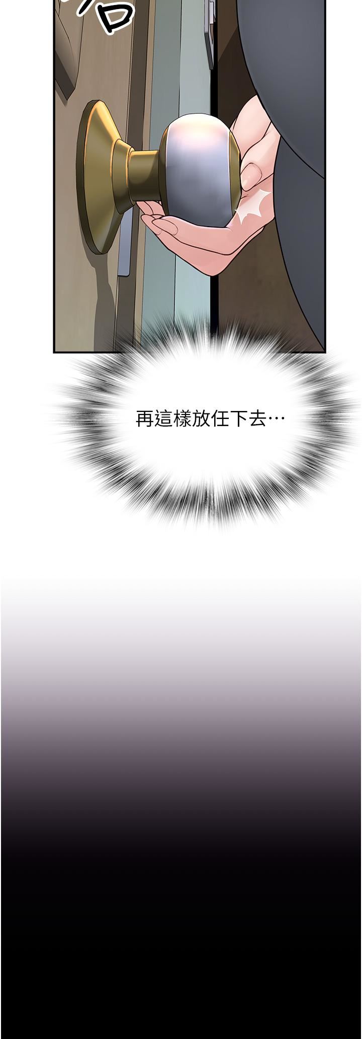 继母的香味第3话-黏腻的异性关系教学