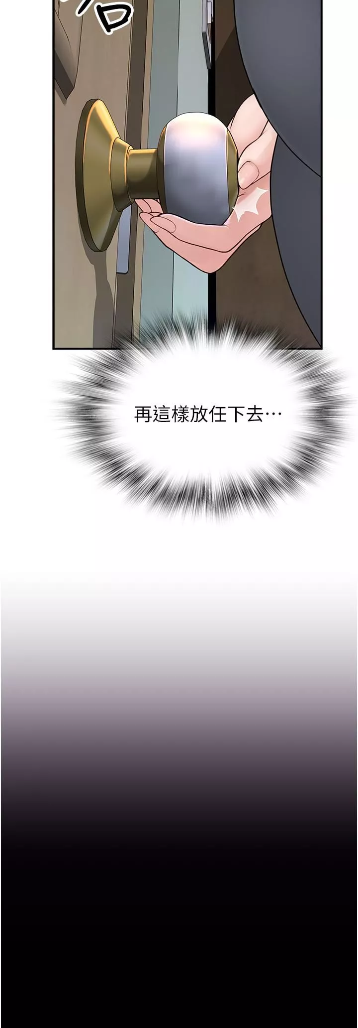 继母的香味-第3话-黏腻的异性关系教学 - 图片 50