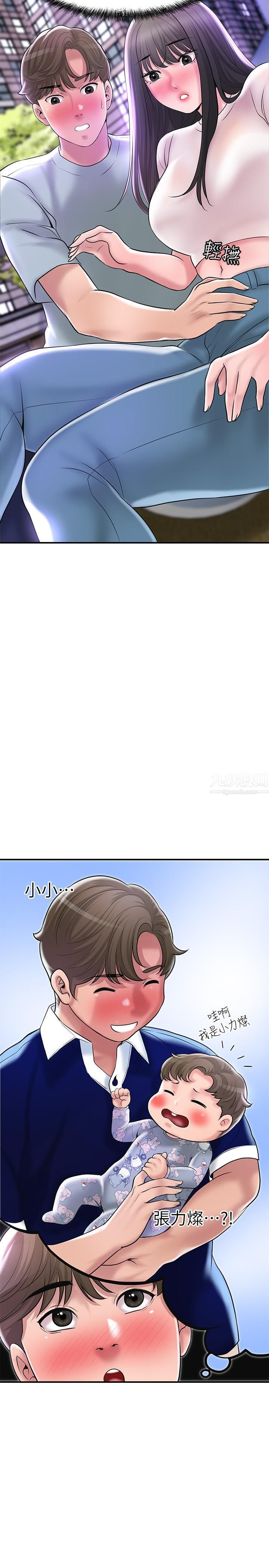 幸福督市第62话-交织错乱的关系