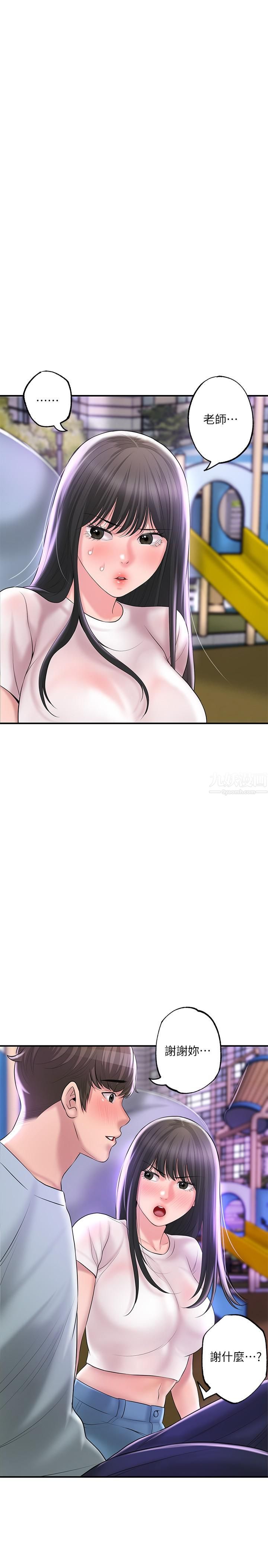 幸福督市第62话-交织错乱的关系