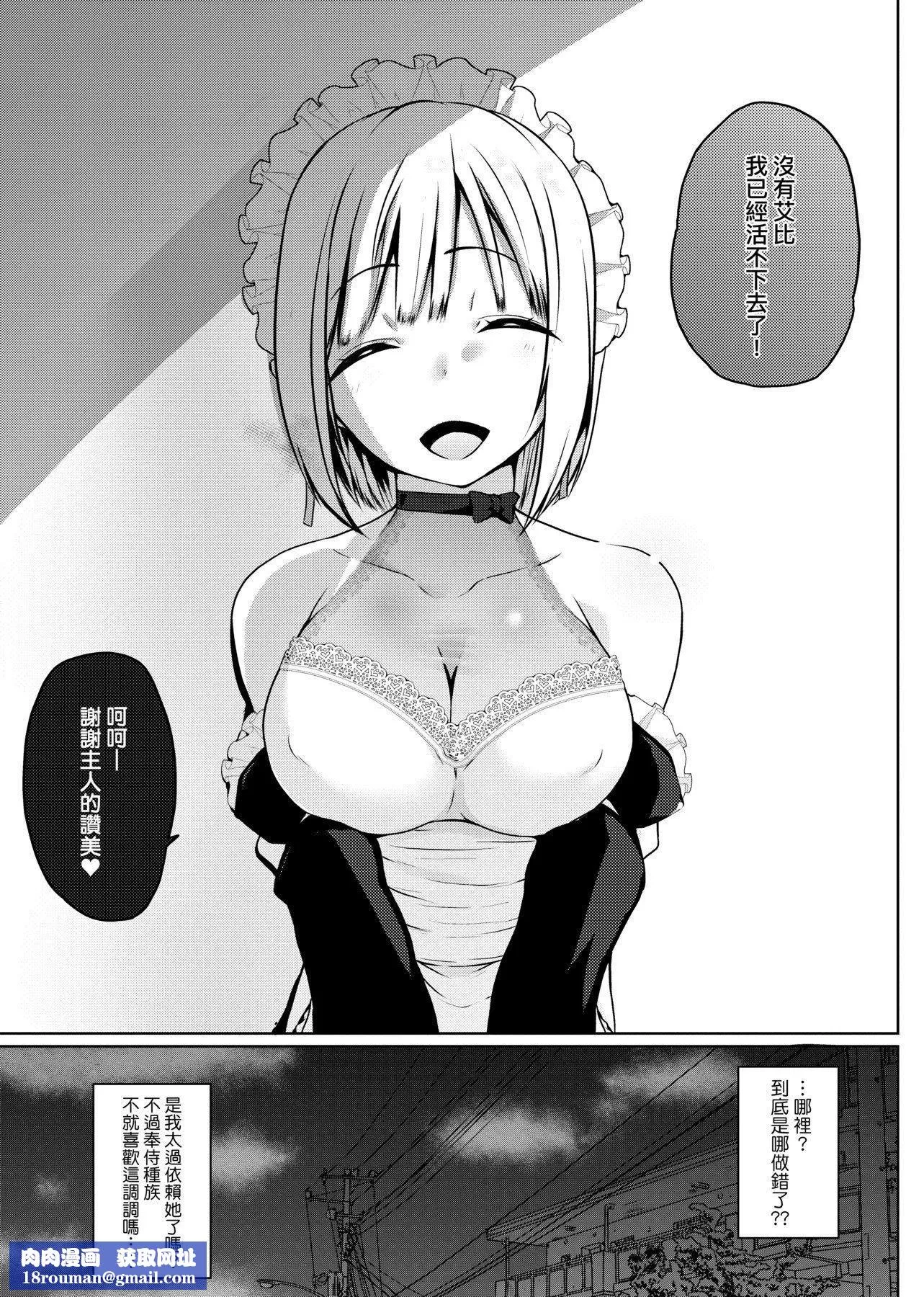 [未来数位][かいづか]奉仕种族がやってきた![DL版]-[未来数位][かいづか]奉仕种族がやってきた![DL版] - 图片 112