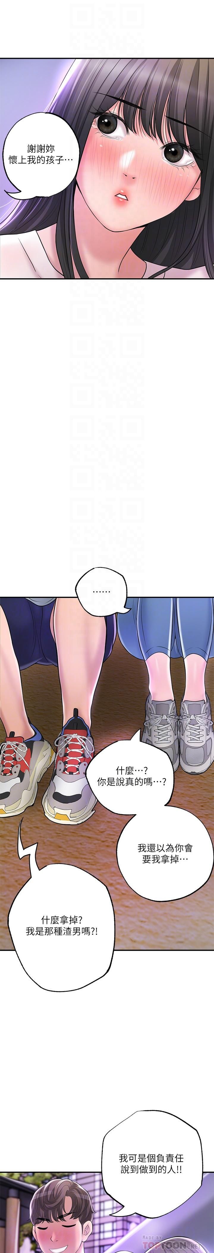 幸福督市第62话-交织错乱的关系