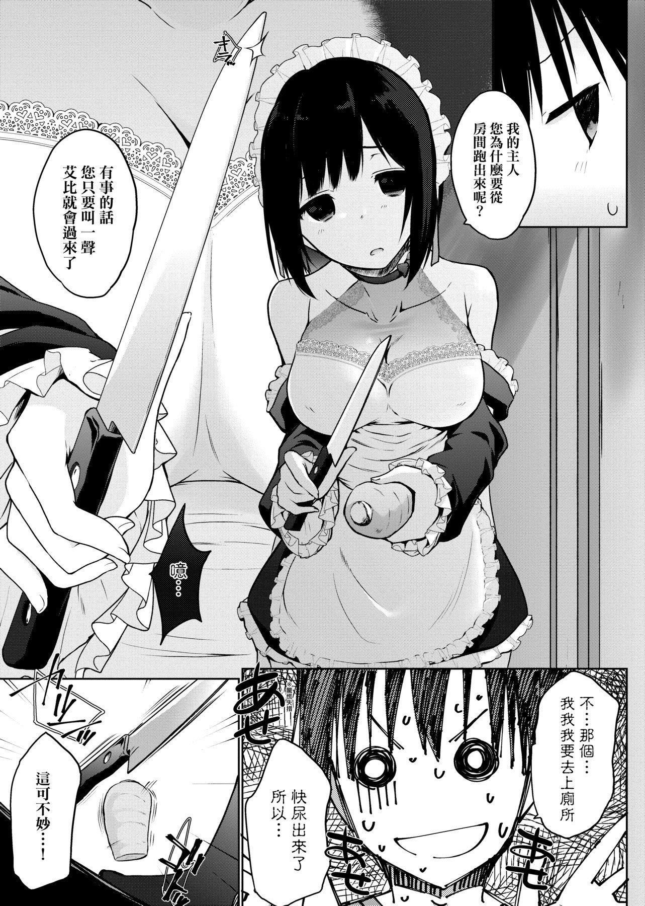 [未來數位][かいづか]奉仕種族がやってきた![DL版][未來數位][かいづか]奉仕種族がやってきた![DL版]