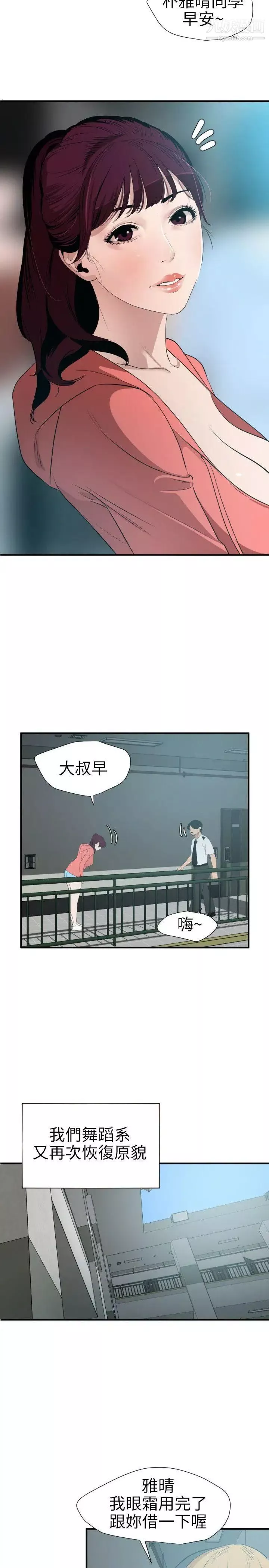 SuperDick第90話