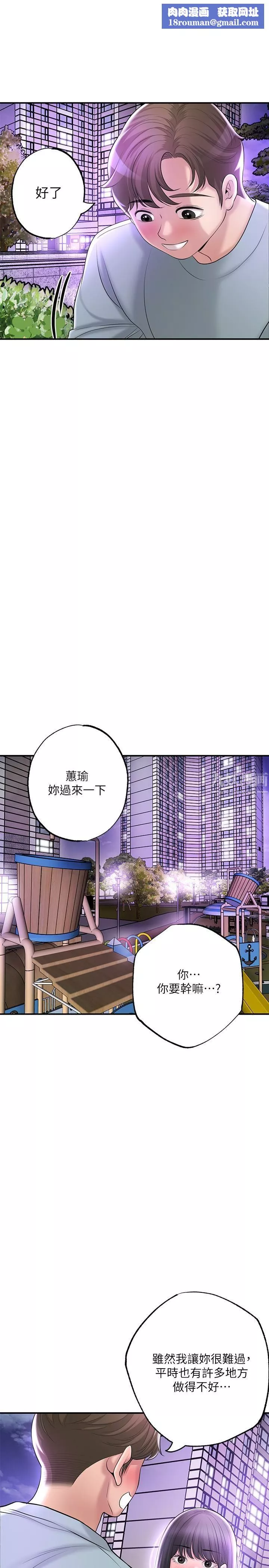 幸福督市第62話-交織錯亂的關系