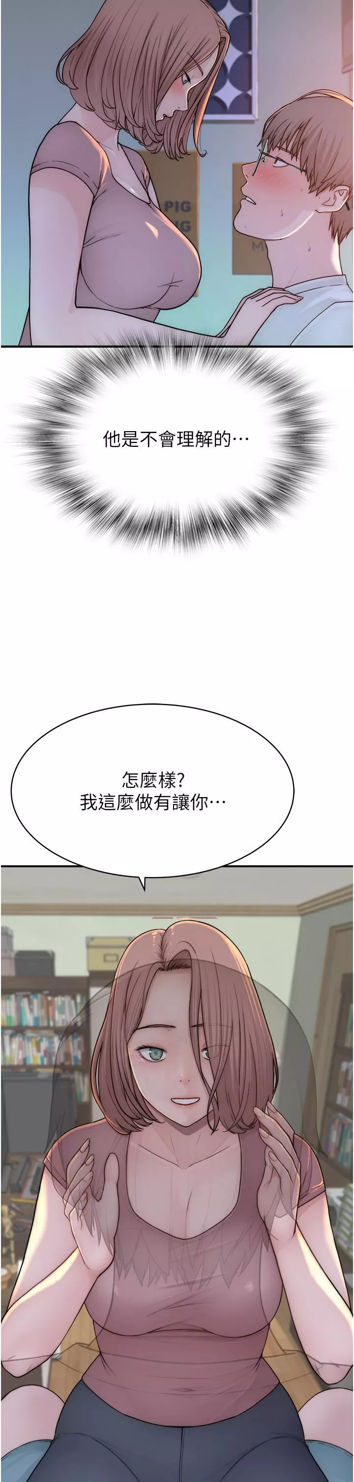继母的香味-第3话-黏腻的异性关系教学 - 图片 57
