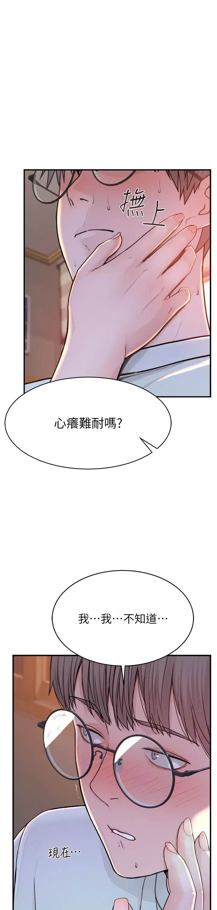 继母的香味-第3话-黏腻的异性关系教学 - 图片 59