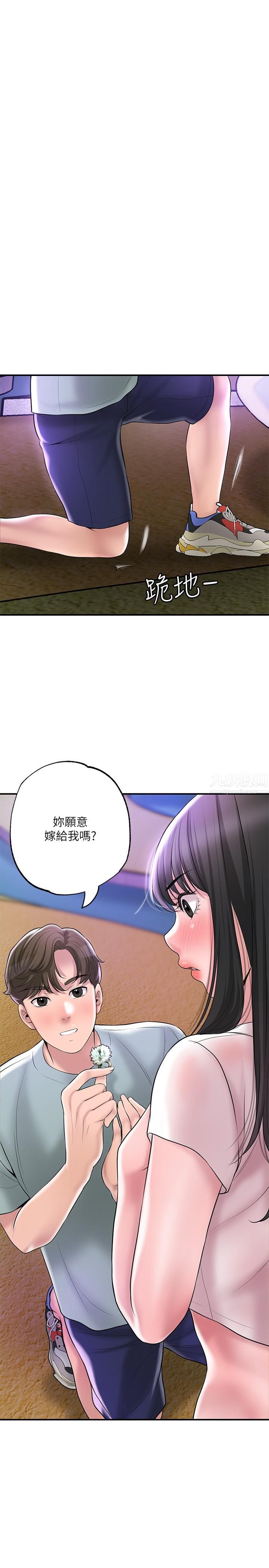 幸福督市第62话-交织错乱的关系