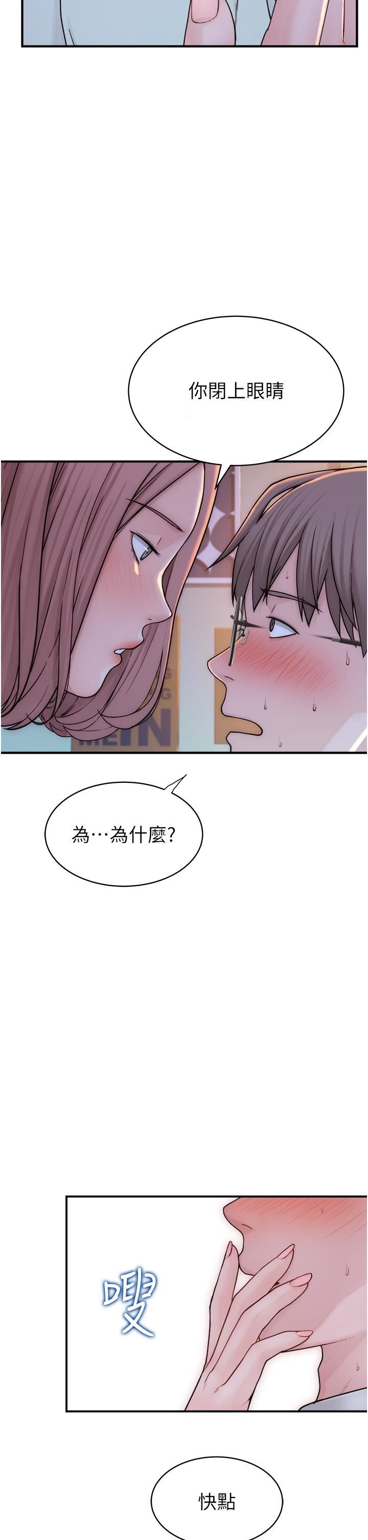 繼母的香味第3話-黏膩的異性關系教學