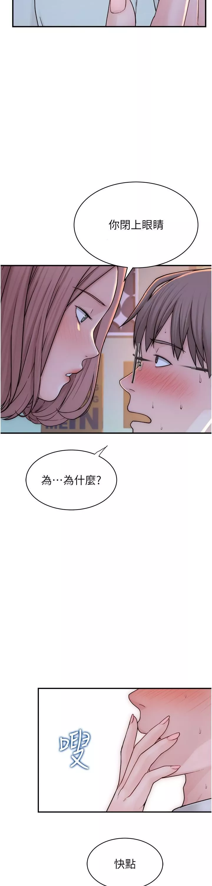 继母的香味-第3话-黏腻的异性关系教学 - 图片 60