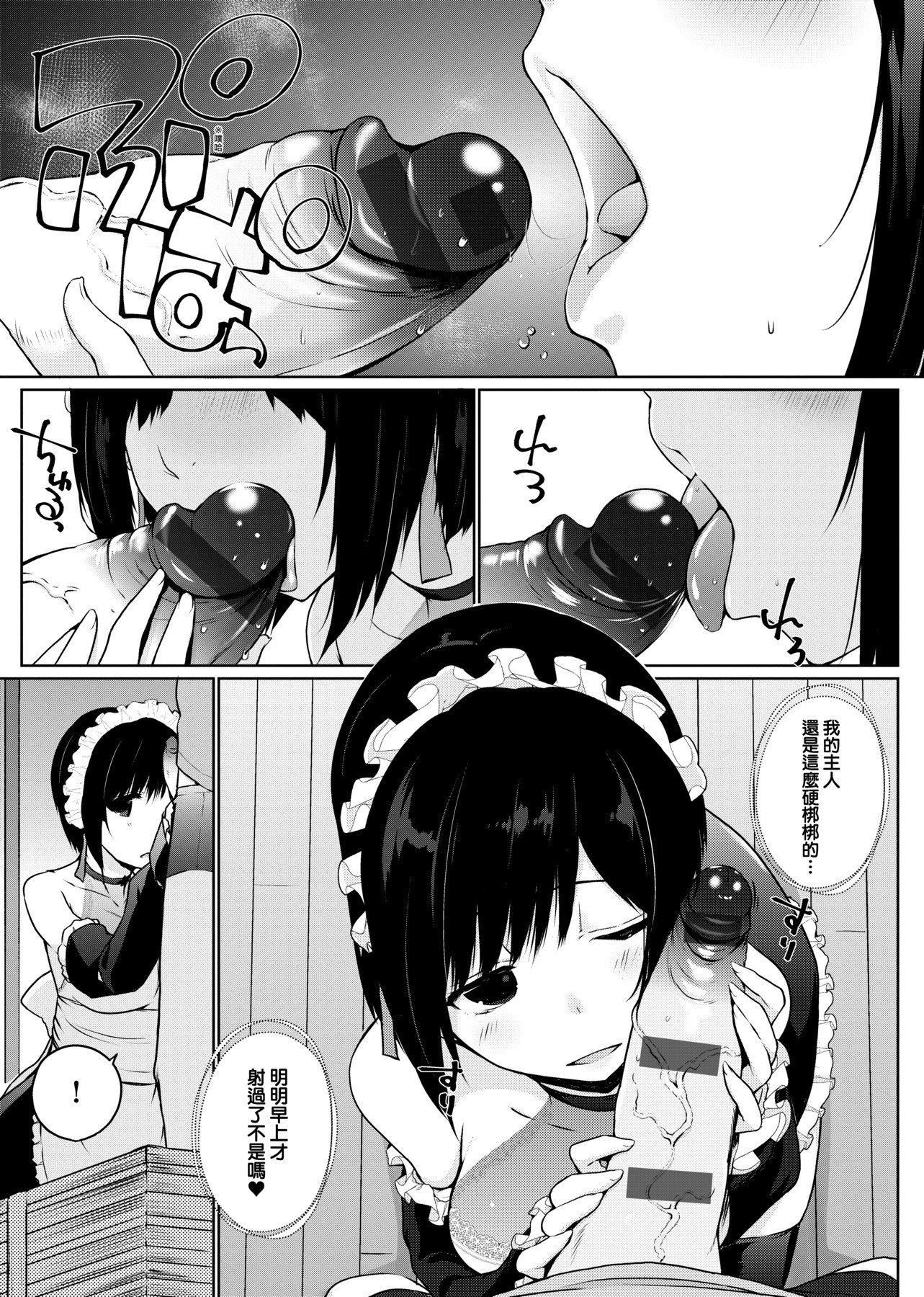 [未來數位][かいづか]奉仕種族がやってきた![DL版][未來數位][かいづか]奉仕種族がやってきた![DL版]