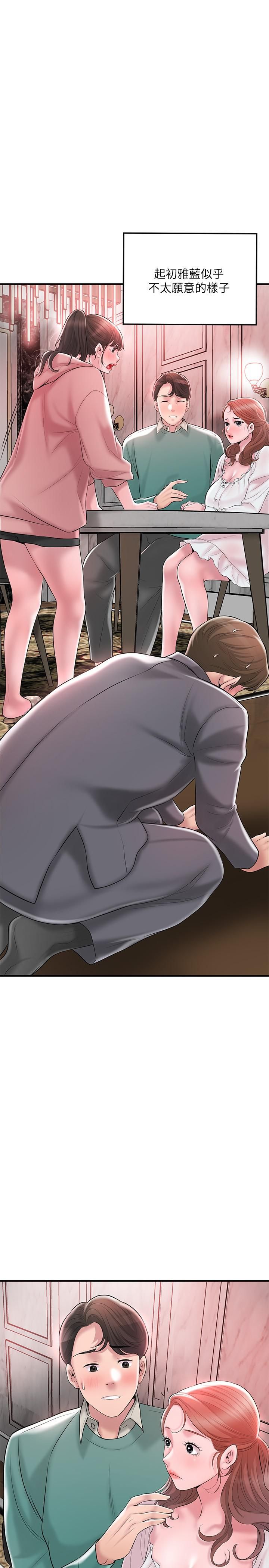 幸福督市第62話-交織錯亂的關系