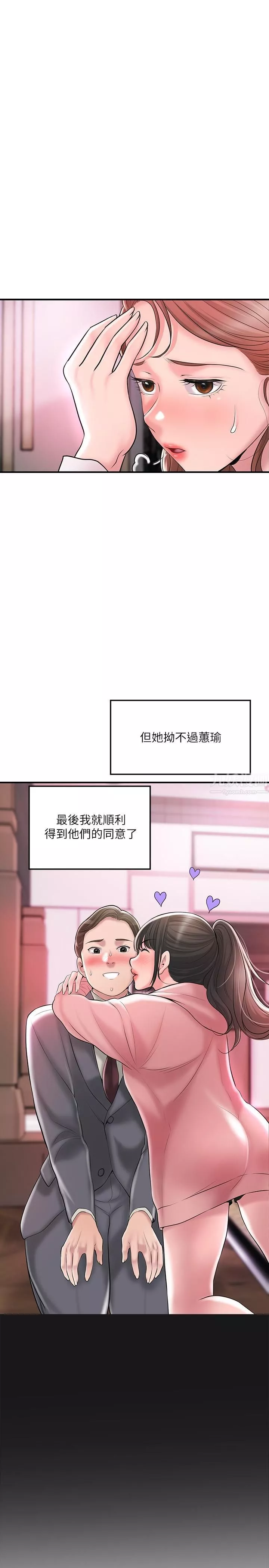 幸福督市-第62话-交织错乱的关系 - 图片 31