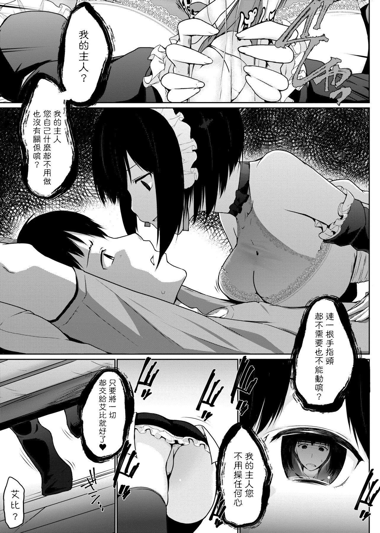 [未来数位][かいづか]奉仕种族がやってきた![DL版][未来数位][かいづか]奉仕种族がやってきた![DL版]