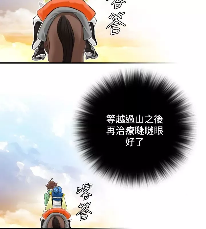 性感的高手們第28話
