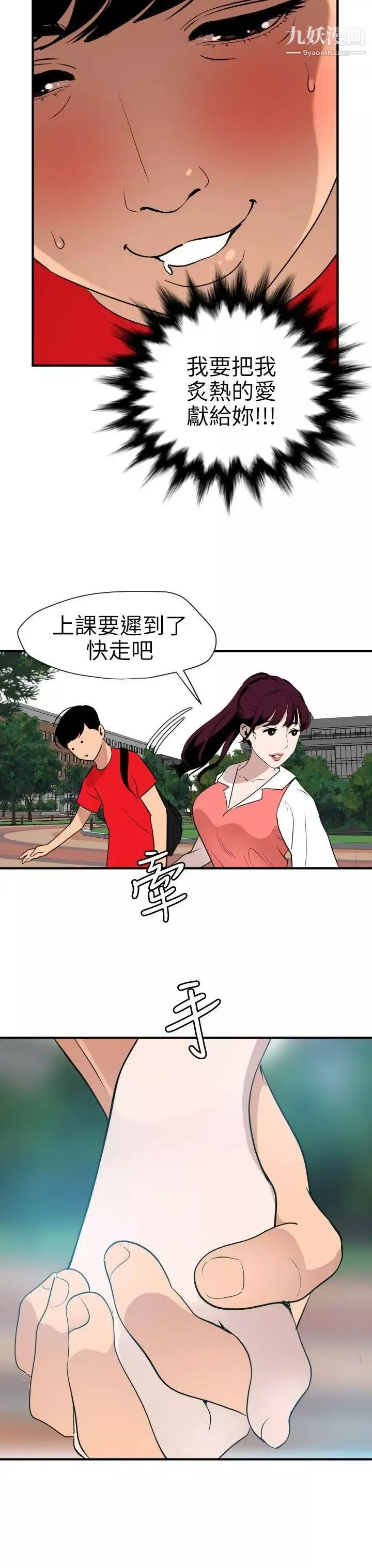 SuperDick第91話