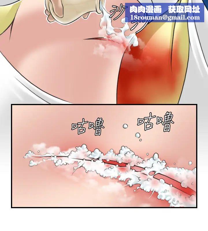 性感的高手们第28话