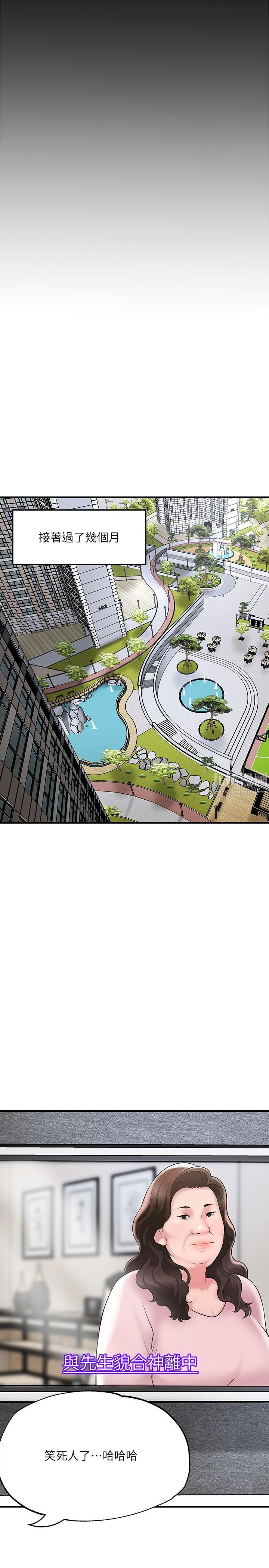 幸福督市第62话-交织错乱的关系