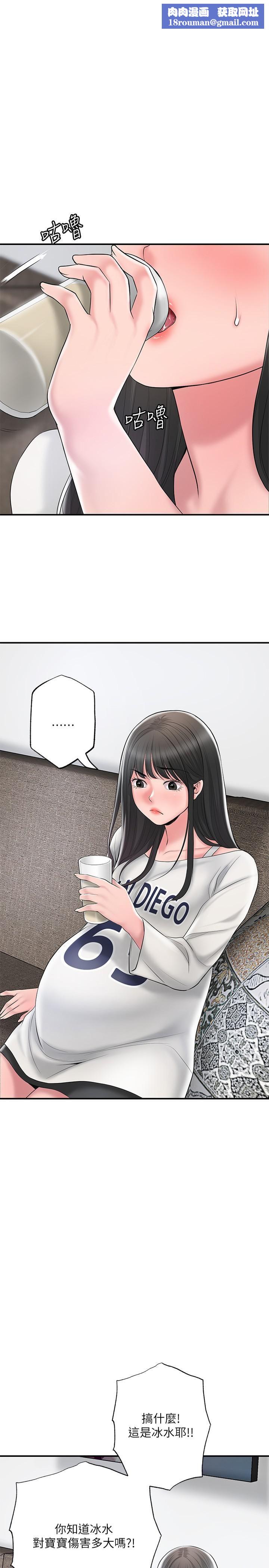 幸福督市第63话-被岳母发现欲求不满