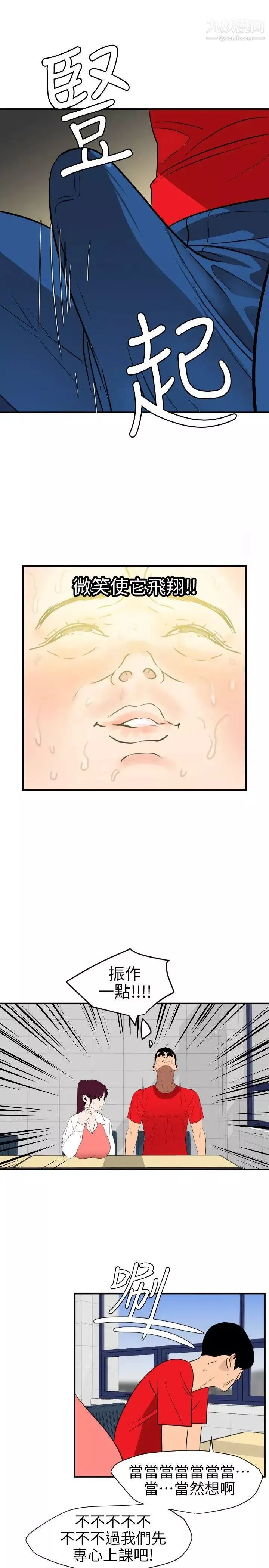 SuperDick第91話