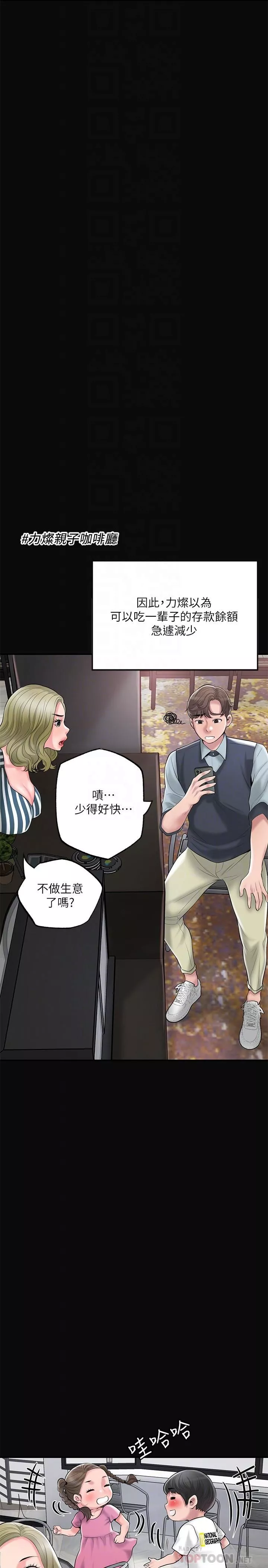 幸福督市第63話-被嶽母發現欲求不滿