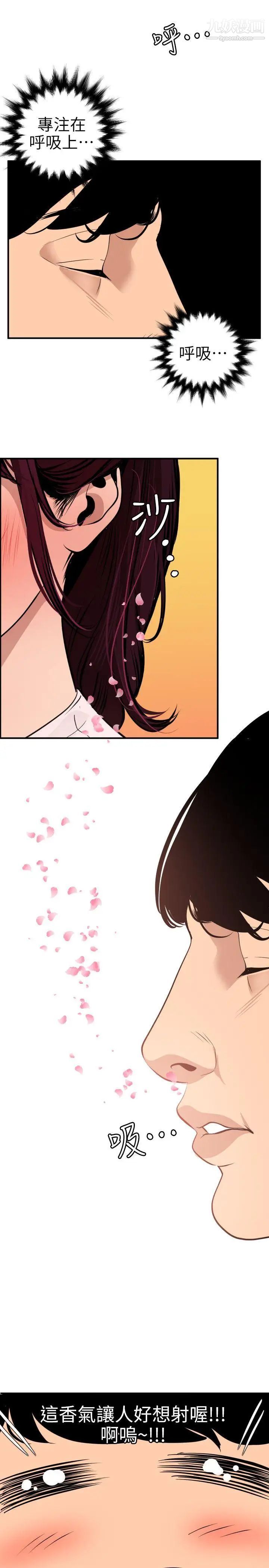 SuperDick第91话