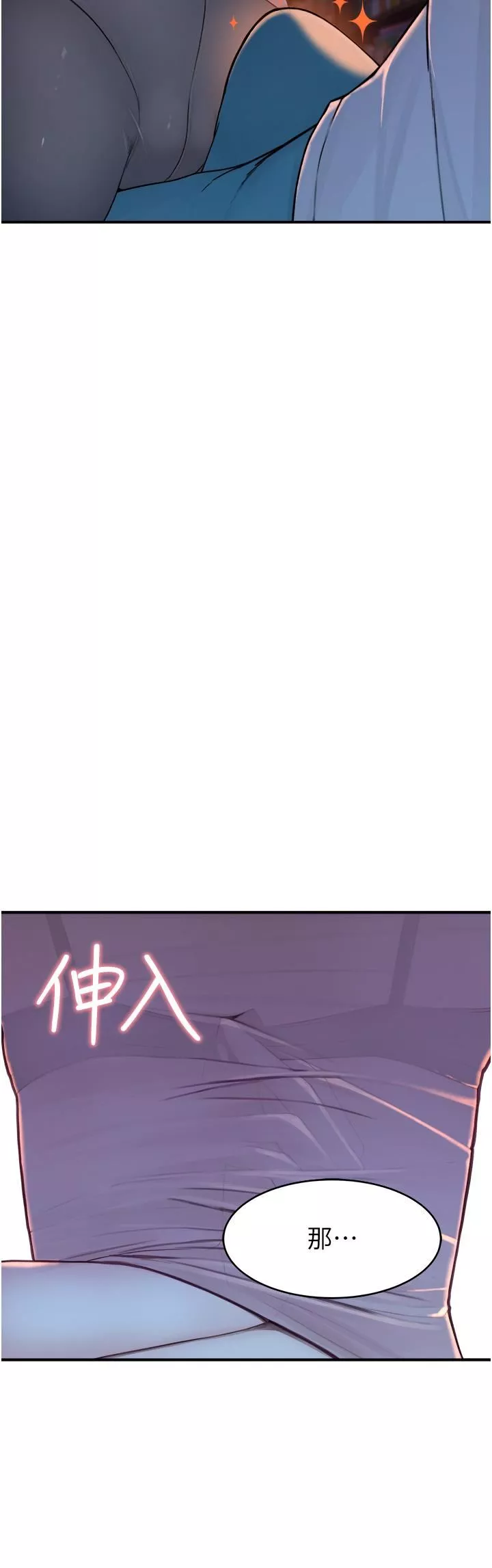 继母的香味-第4话-摸瞭才知道痒不痒 - 图片 20