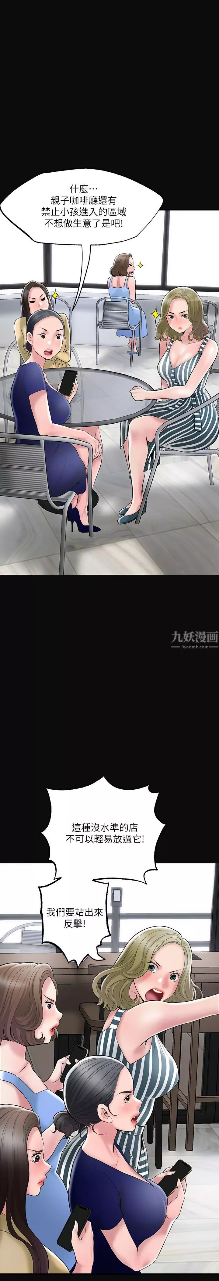 幸福督市第63話-被嶽母發現欲求不滿