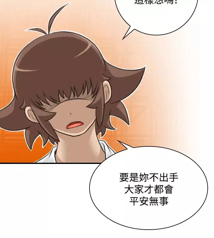 性感的高手們第29話