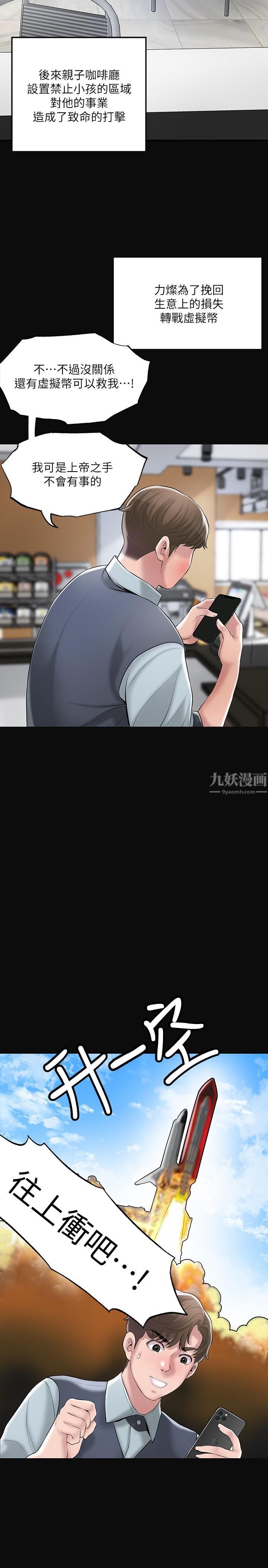 幸福督市第63话-被岳母发现欲求不满