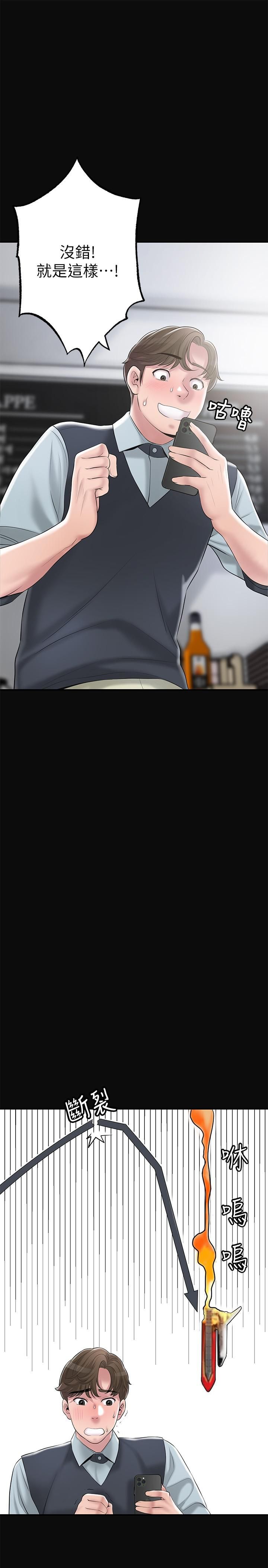 幸福督市第63話-被嶽母發現欲求不滿