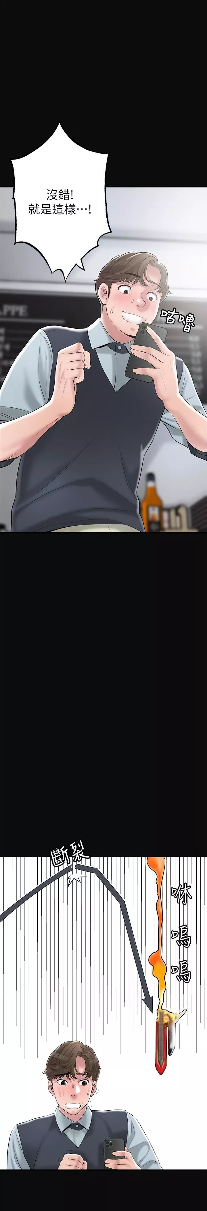 幸福督市第63話-被嶽母發現欲求不滿