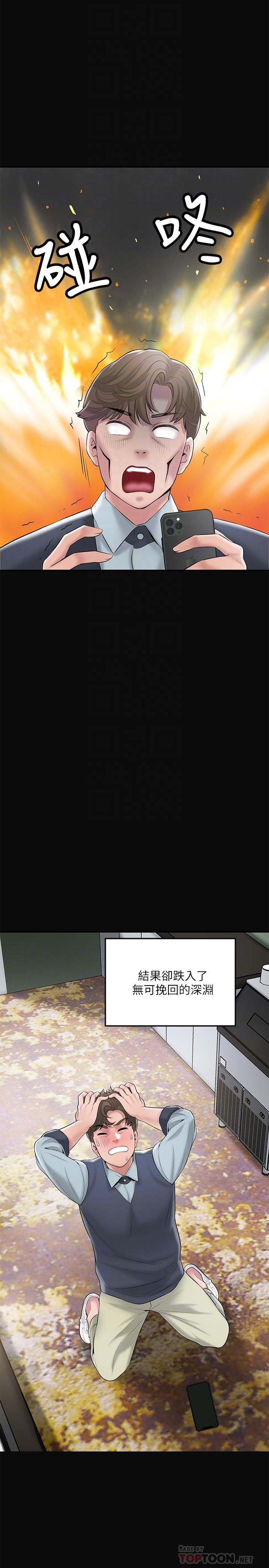 幸福督市第63话-被岳母发现欲求不满