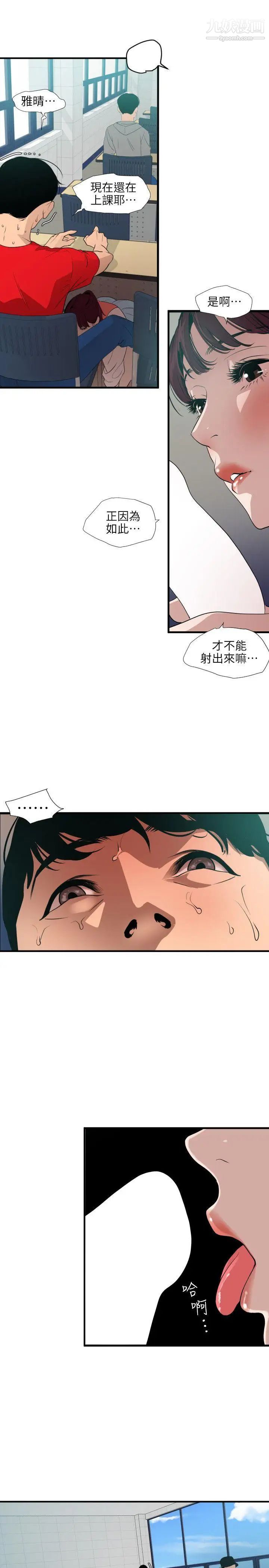 SuperDick第92话