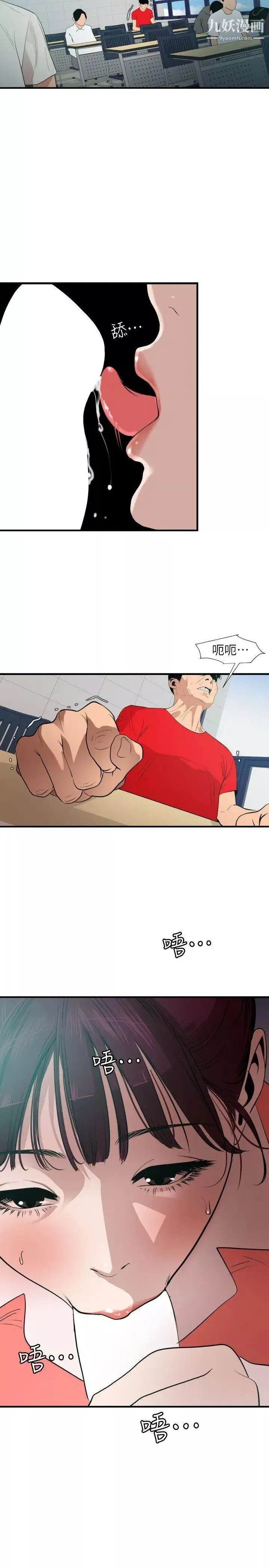 SuperDick-第92话 - 图片 6