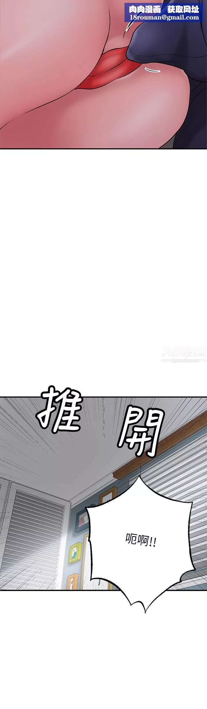 幸福督市第63話-被嶽母發現欲求不滿