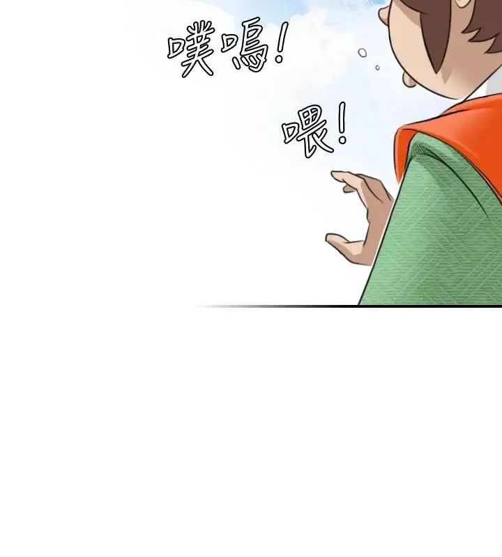 性感的高手們第29話
