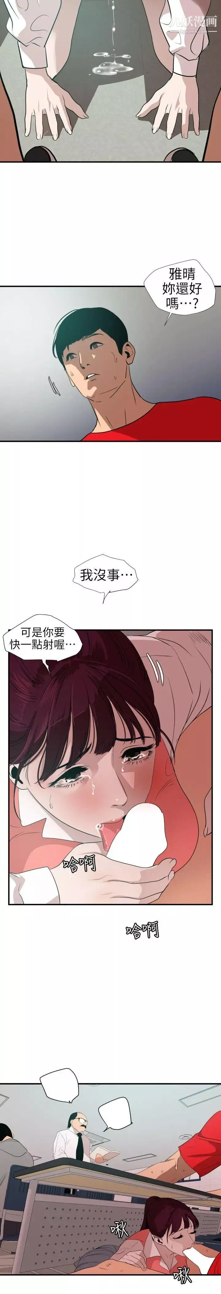 SuperDick第92話
