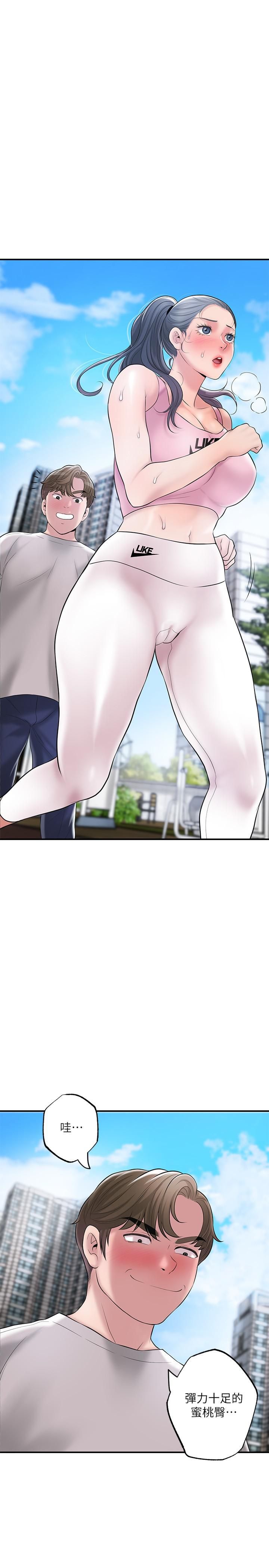 幸福督市第63话-被岳母发现欲求不满