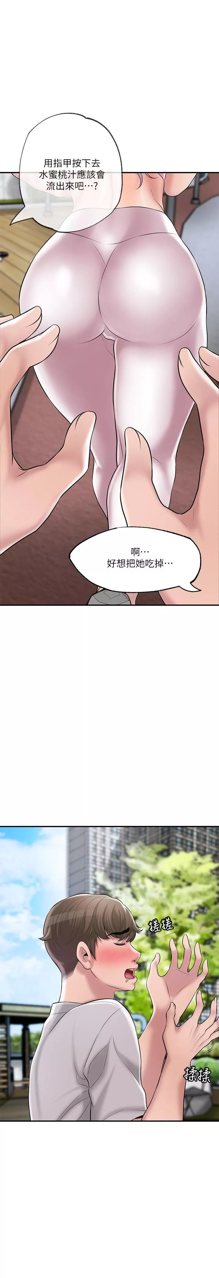 幸福督市-第63话-被岳母发现欲求不满 - 图片 27
