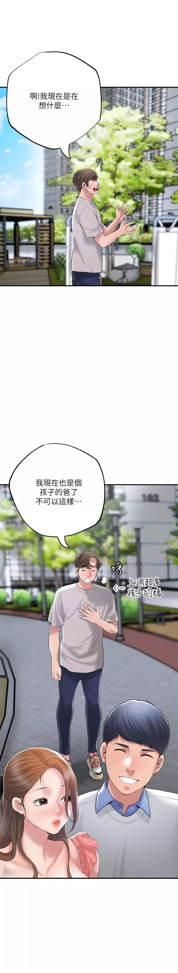 幸福督市第63話-被嶽母發現欲求不滿