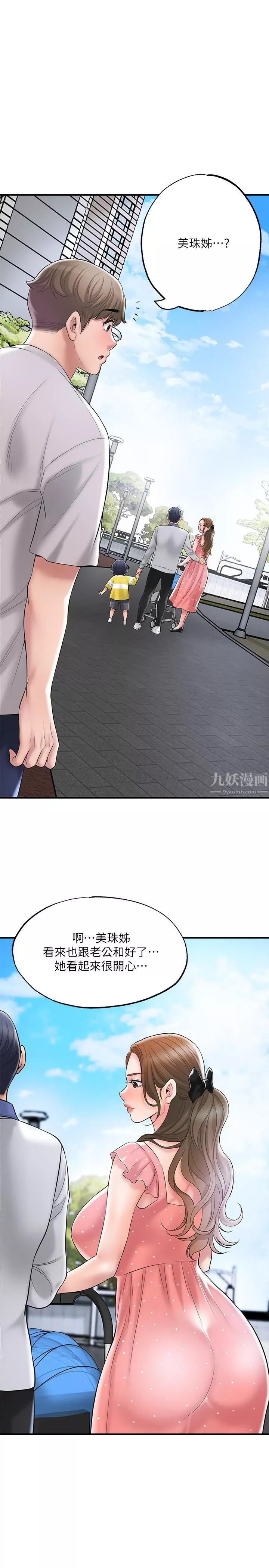 幸福督市-第63话-被岳母发现欲求不满 - 图片 29