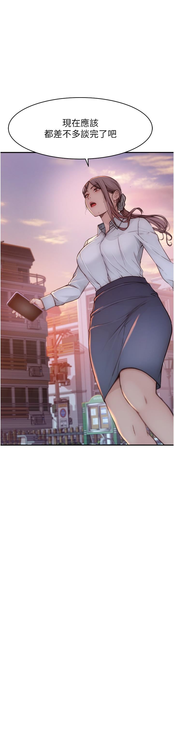 继母的香味第4话-摸瞭才知道痒不痒